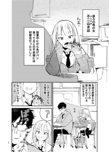 This [There Is An Image] Beautiful Girl JK "What Are You Looking At Kimo Otaku" Desk Gun! Amateur Xxx