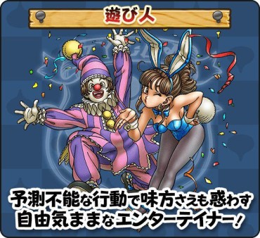 Ohmibod 【Image】Dragon Quest Walk's Playman Is Too To Come Off Wwwww Pussylicking