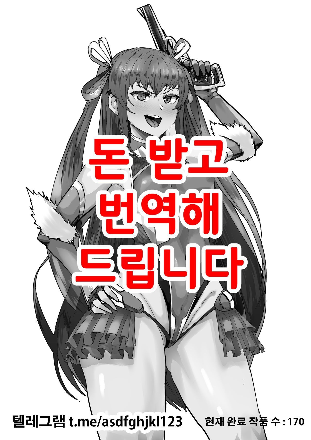 English [Son Palace] Taimanin Rakugaki Matome (Taimanin Yukikaze) [Korean] [ソンパレス] 対魔忍落書きまとめ (対魔忍ユキカゼ) [韓国翻訳] Stepmom