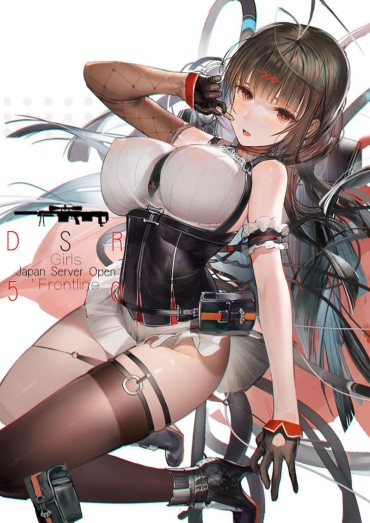 Pussy To Mouth Girl's Frontline DSR-50 Collection ドールズフロントライン DSR-50 Collection Mum