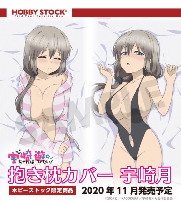 Amatoriale [Sad News] Uzaki-chan Mother And Daughter, Will Be De-take Off In The Official Pica