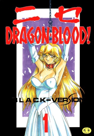Nylons Taira Hajime Dragonblood Covers Blackmail