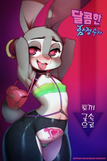 Milfsex [Doxy] Sweet Sting Part 2: Down The Rabbit Hole | 달콤한 함정수사 2부: 토끼 굴속으로 (Zootopia) [Korean] [Ongoing] Francaise