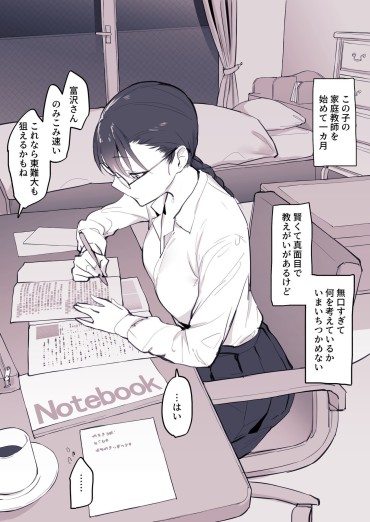 Gay Bukkakeboy 【Image】JK, Who Is Teaching At A Private Tutor, "Is A Teacher A Child, What Kind Of Person Is The Type?" Anal Gape