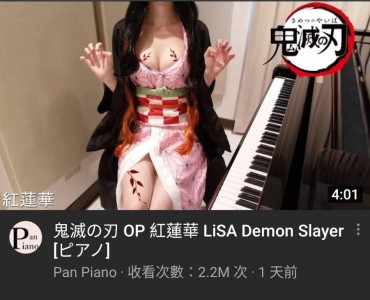 Pounding [Image] Recent Piano Player, Show Off The Erotic Valley To Anime Cos Www Www Orgia