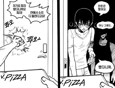 Sexo [Vulcan / Doppel] Pizza Delivery (Korean) Gay Latino