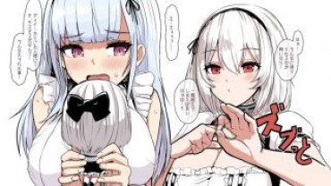 Pantyhose The Image Of Azur Lane Which Is Too Erotic So Is A Foul! Gay Big Cock