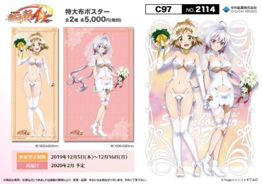 Insertion [Image] Goods Of The Bride Figure Of Sinfogia Character, It Seems Unpopular From The Fans Xxx