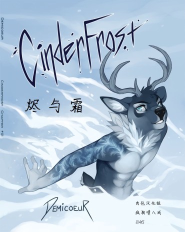 Sis CinderFrost (Chinese) [肉包汉化组] Nudes