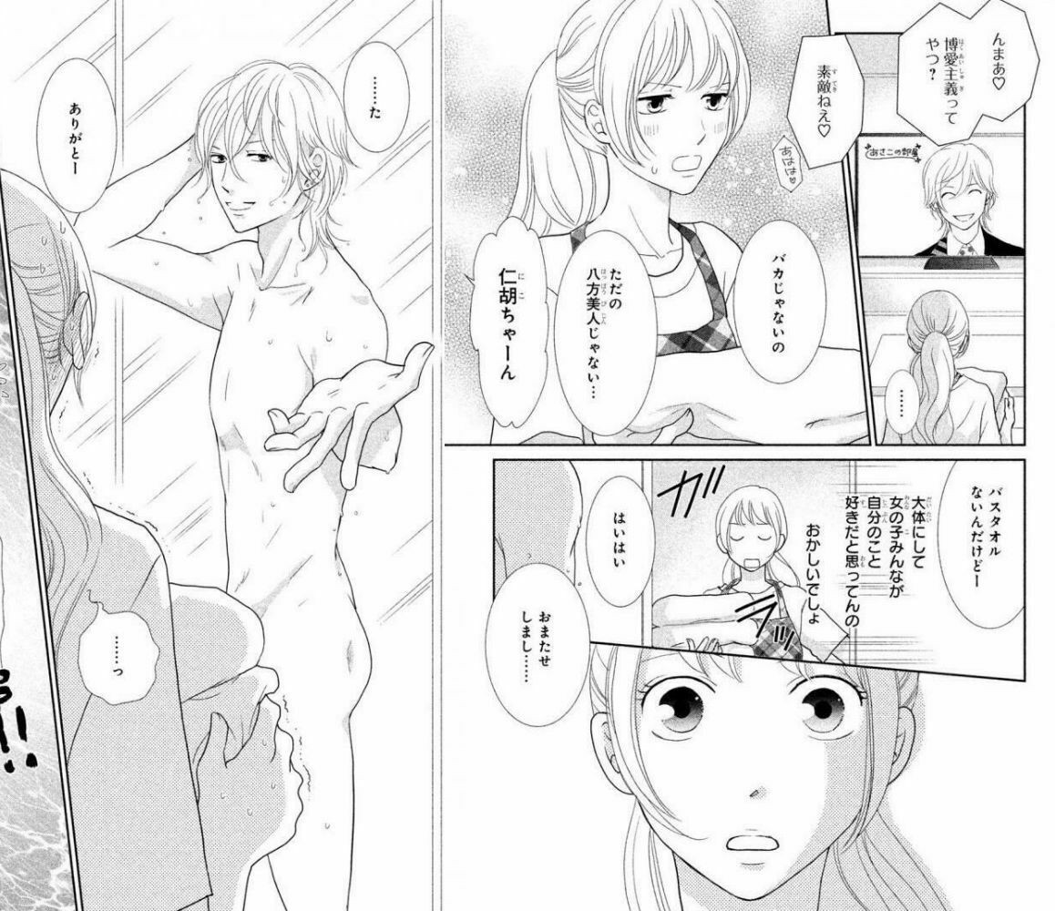 Spycam 【Image Available】 Lucky Skébe Scene Of Shojo Manga, Too Etch And The Reader Is Very Excited Wwwww Hot Fucking