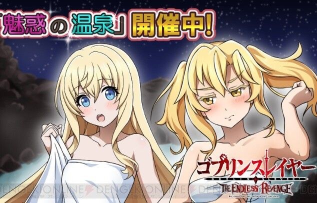 Student [Goblin Slayer TER] Goddess And Daughter Swordsman Also Erotic Event To Be An Erotic Bath Towel Appearance Freeteenporn