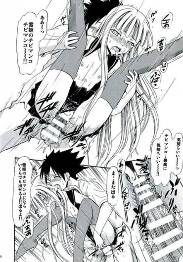 Taboo Manga: UQ HOLDER's Erotic Image Summary Eurobabe