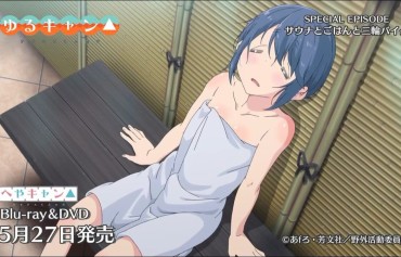 Students Anime [Heya Can △] BD / DVD Benefit Anime, Such As Bath Towel Appearance Of Erotic Sauna Scene Morocha