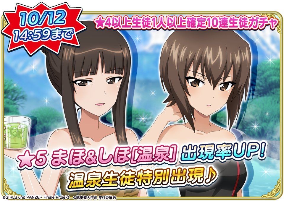 Whore 【Good News】Galpan's Soshage, Wwww Who Will Carry Out Insanely Naughty Hot Spring Student Gacha Mask
