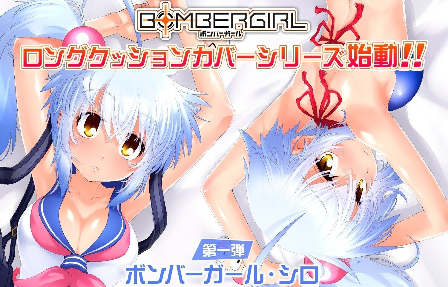 Assfingering [Bomber Girl] Shiro's Erotic Ass And Clothes Of Erotic Swimsuit Is A Cuddle Of Erotic Figure That Was Released! Ex Girlfriends