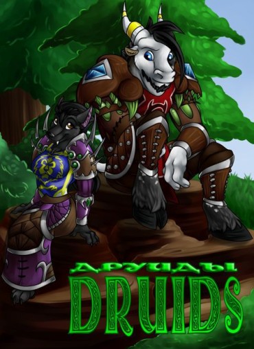 Sharing [Amocin] Druids (World Of Warcraft) {Russian} [On-Going] Cum On Face