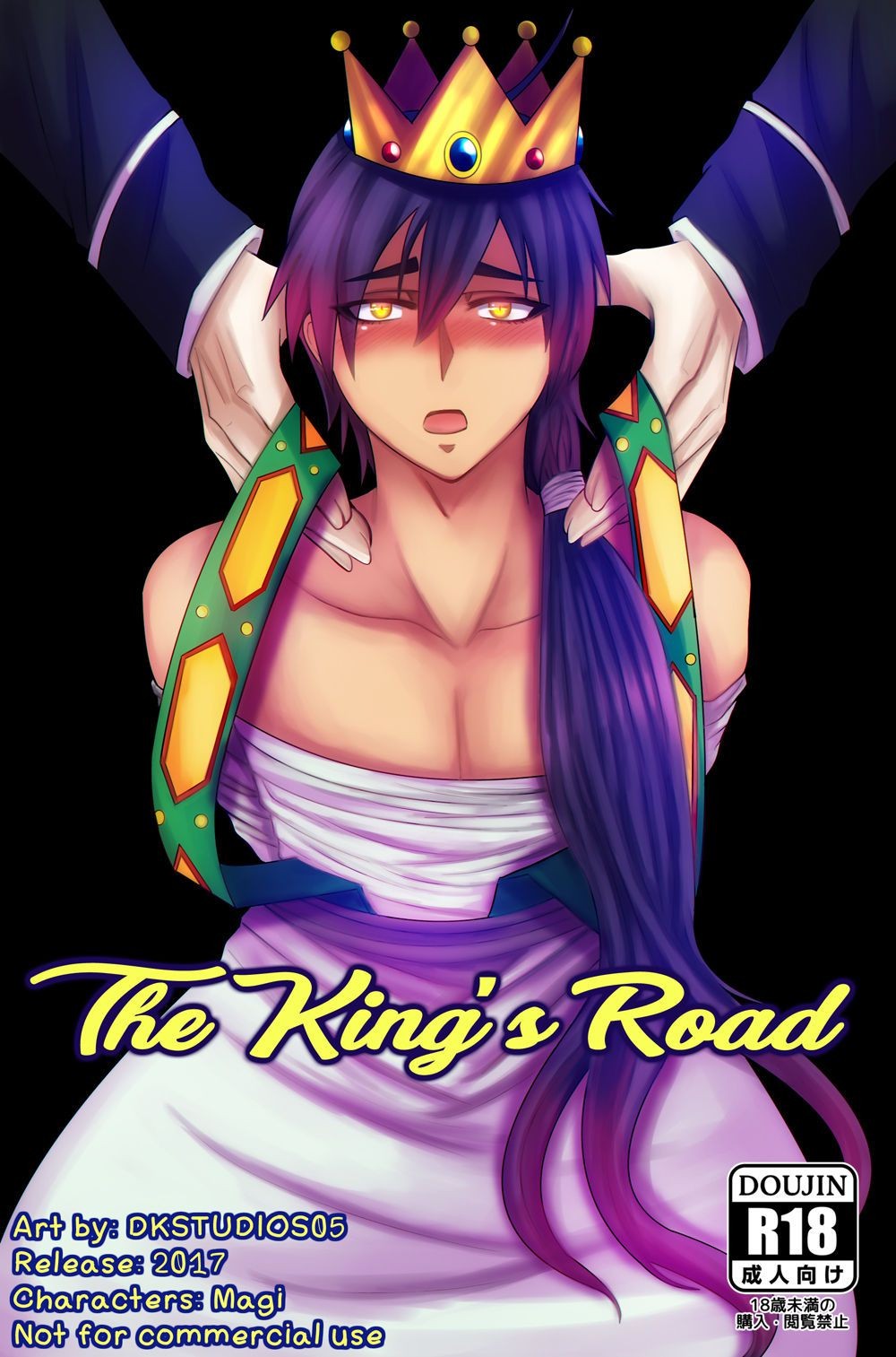 Por The King’s Road 王の道 Cums