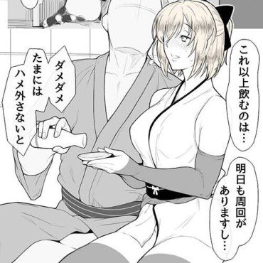 Italiano [FGO] Okita-san Drunken Rape Up Warp Cum! ! I Was Forced To Drink And Taken To Bed. Free Teenage Porn