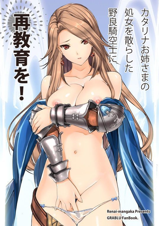 Strange Granblue Fantasy Secondary Erotic Image Summary Red Head