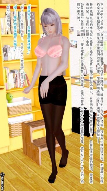 Mulher How Can A Creep Like Me Reincarnate As A Pantyhose (身為低級戰鬥員的我轉身成絲襪是甚麼玩法？！) Chapter 7 下等戦闘員として、私はパンストに転生した？！ Korean