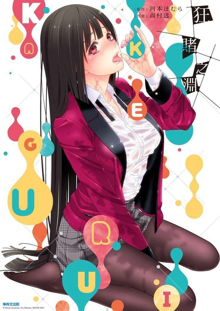 Hot Blow Jobs 【Image】The Snake-eating Yumeko Of The Bet Kegurui, Too Erotic Ameteur Porn