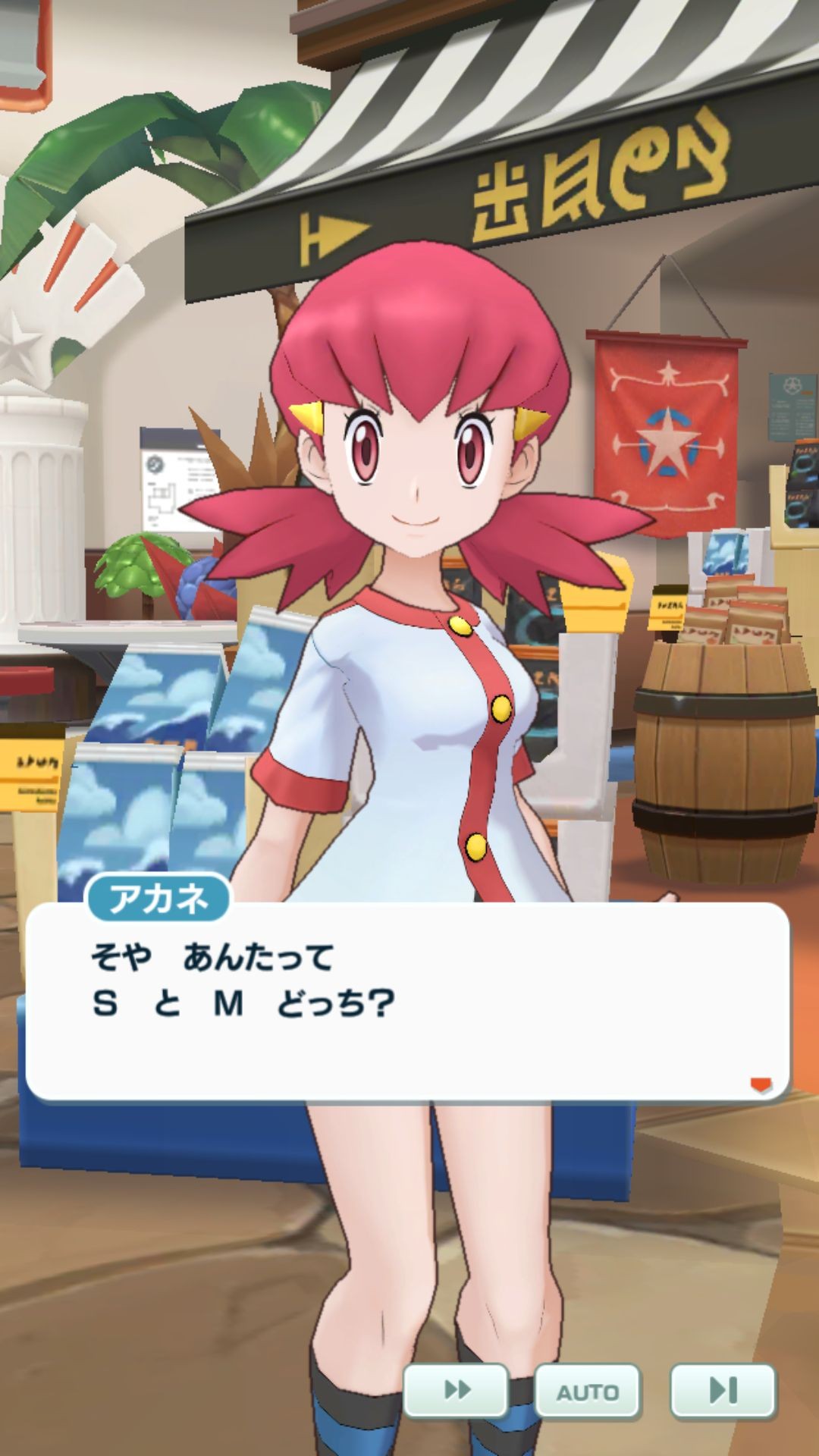 Roughsex New App Pokemon Masters Woman Chara Etichi Too Problem Wwwwww Deepthroat