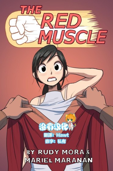 Hardcoresex [Rudy Mora] The Red Muscle Ch.1 [Chinese] [沒有漢化] Big