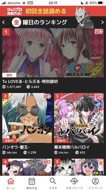 Bucetinha 【Sad News】Reading Through "ToLOVE", Inadvertently Exceeding The Number Of Views Of "Ayakashi Triangle" Por