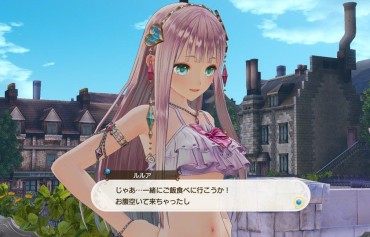 Handsome [Atelier Of Luua] The DLC Of The Costume Of Rorona And The Erotic Swimsuit Costume Of Luua And AFA Are Delivered! Maid
