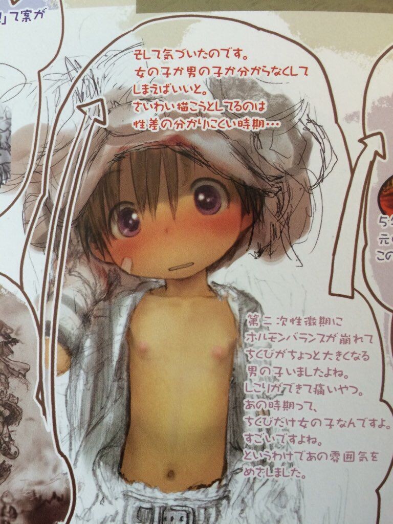 Young Petite Porn 【 Urgent 】 Made In Abyss, Eh Too Much!!!!!!!!!!!!!!!! Pov Sex