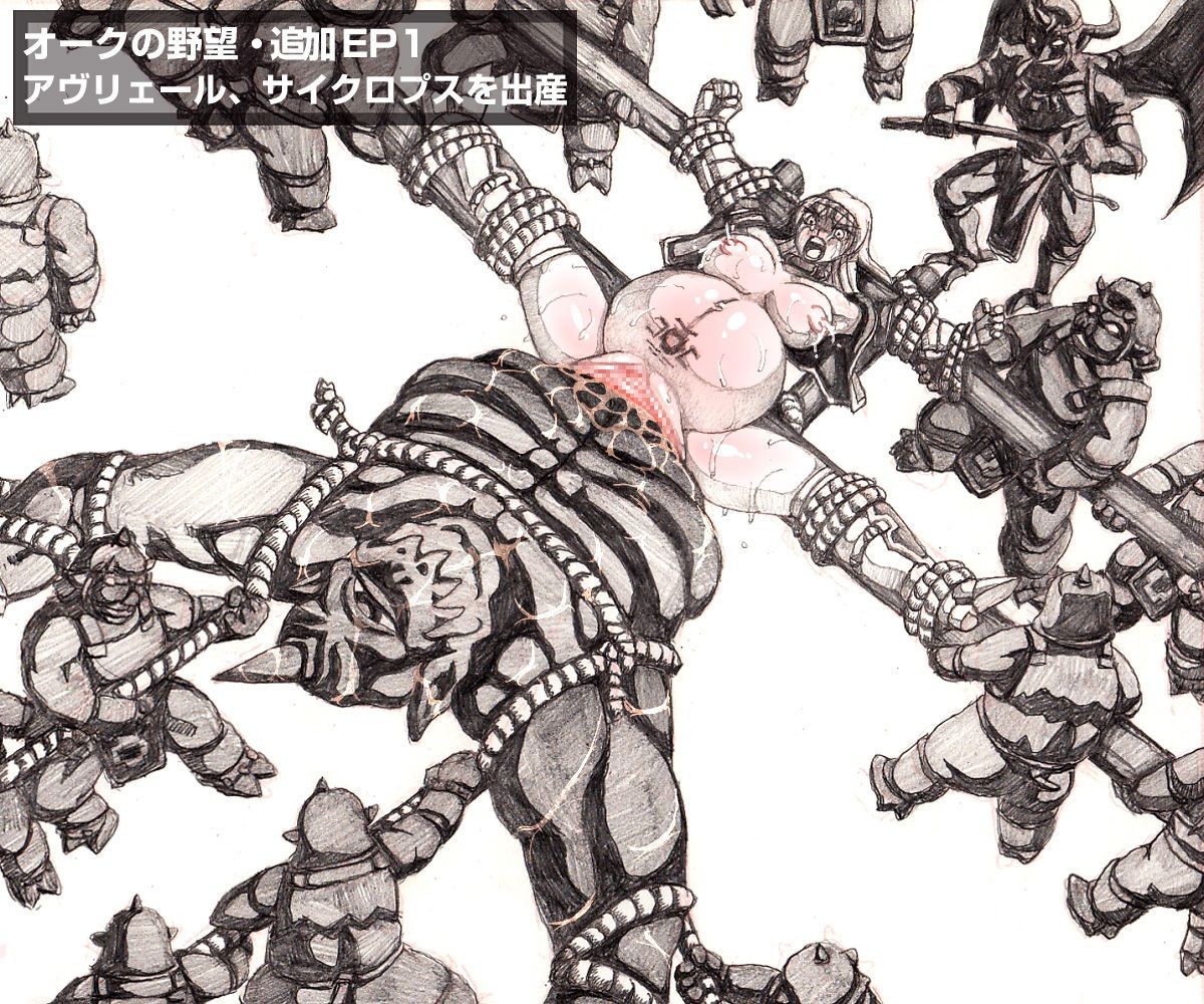 Amature Allure [Dame Neko] Orc No Yabou EP1 - Onna Kishi No Kyojin Shussan [ダメ猫] オークの野望EP1・女騎士の巨人出産 Pendeja