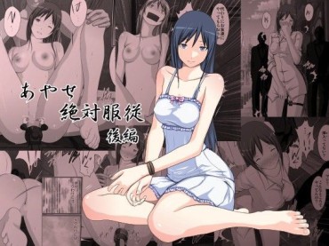 Matures Ayase Absolute Obedience ~ Sequel ~ Upskirt