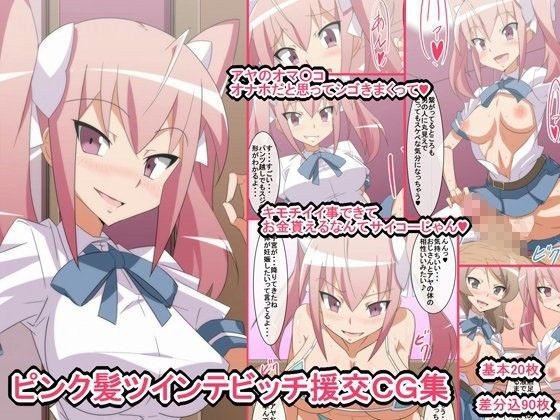 Doublepenetration Pink Hair Tuintevich Enkou CG Collection Suck Cock