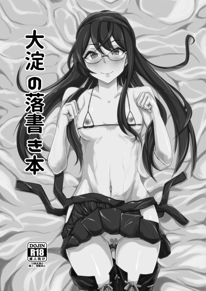 Chaturbate [Niwatori Gunsou] 大淀落書き本 (Kantai Collection -KanColle-) Masseur