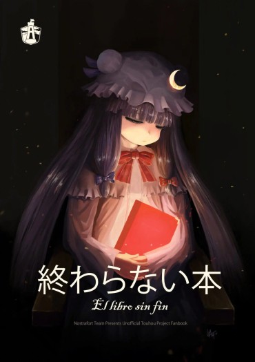 Leaked [Nostrafort] El Libro Sin Fin (Touhou Project) [Spanish] Firsttime