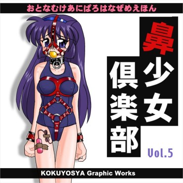 Teentube [Kokuyousha] Slave Girl Miyuki 05 Eng Sub