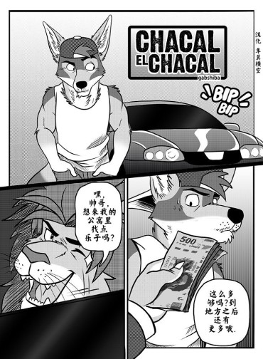 Leaked [gabshiba] Chacal El Chacal [Chinese] Youth Porn