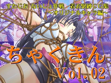 Romance [Studio Naisho Sakusen (Spark Utamaro)] Cakukin Vol.02 (Various) [すたじお ないしょ作戦 (スパークうたまろ)] ちゃくきん Vol.02 (よろず) Hard