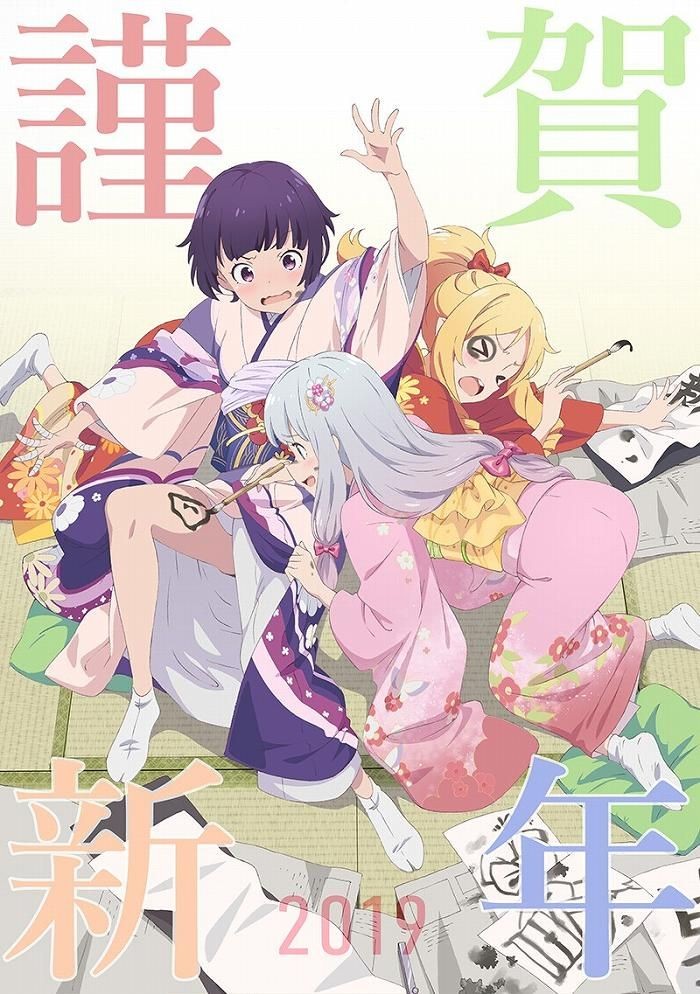 Women Sucking Dick [2019 New Year Illustrations (anime Official) Summary! Happy New Year!! Oriental