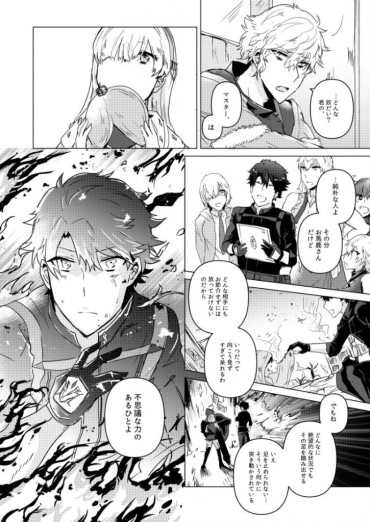 Shaven Fate Grand Orderのエロ＆萌え画像まとめ！ Lesbos