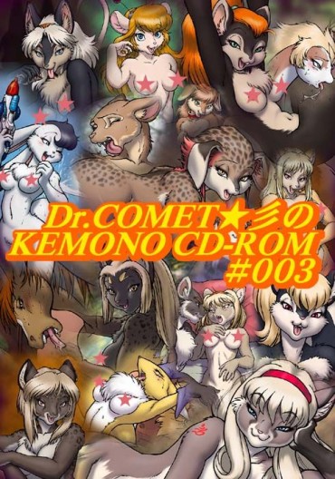 Gang [Dr.Comet] Kemono Islands Special CD-Rom #003 Dominatrix