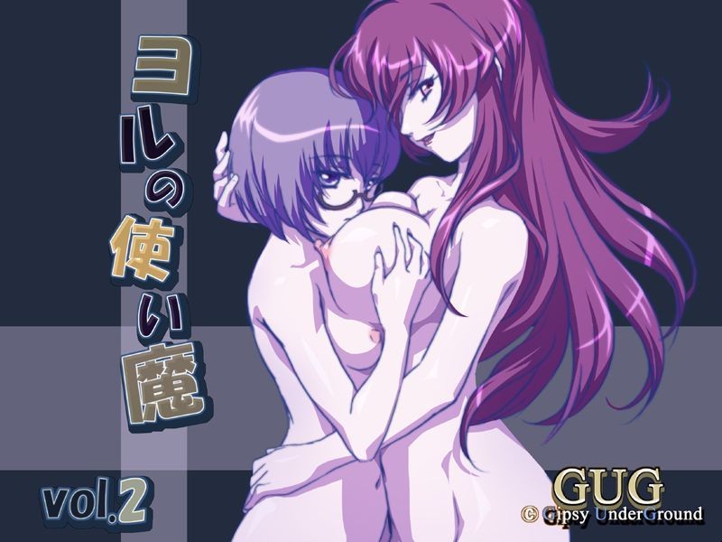 Hugetits [Gispy Underground] Yoru No Tsukaima Vol.2 (Zero No Tsukaima) [Gispy Underground] ヨルの使い魔 Vol.2 (ゼロの使い魔) Amadora