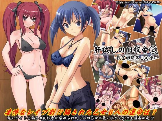 Thong [Nightmare Express -Akumu No Takuhaibin-] Yokubou Kaiki Dai 160 Shou - Kimodameshi No Kyuu Kousha #2 Muzan Ni Kara Reru 6 Nin No Otome-tachi - [Nightmare Express-悪夢の宅配便-] 欲望回帰 第160章-肝試しの旧校舎2無残に狩られる6人の乙女たち- Guy