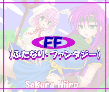 Blond [Sakura Hiiro] FF (Futanari Fantasy) Best