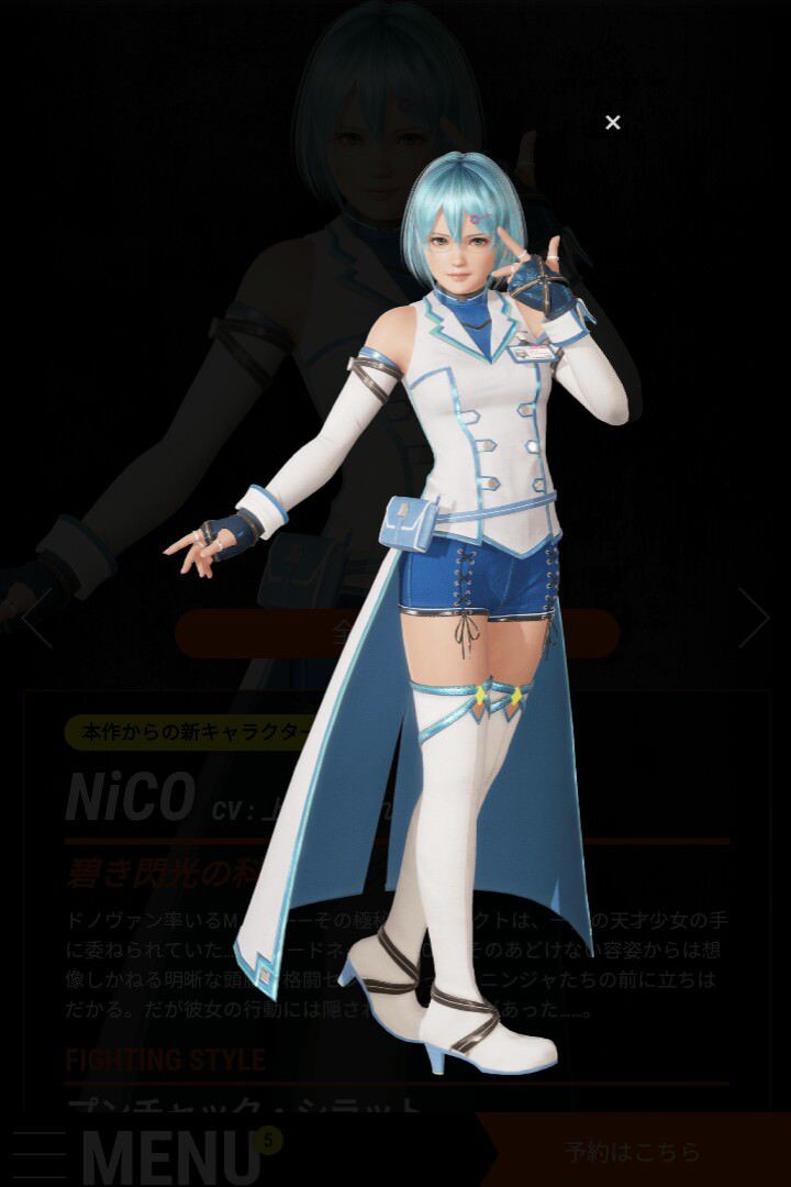 First Time New Doa6 Character NiCO (CV. Kousaka Sumire) Is Etch Wwwwwwww Ball Licking