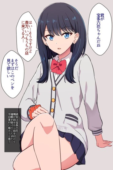 Transvestite [Shinyashiki] Rikka-chan No Dosukebe SaiminX (SSSS.GRIDMAN) [新屋敷] 六花ちゃんのどすけべ催眠ックス (SSSS.GRIDMAN) Amature Porn