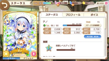 Compilation Kirara Fantasia Chino-chan Cocoa-chan, To Say The Least Angel Wwwwwww Perfect Teen