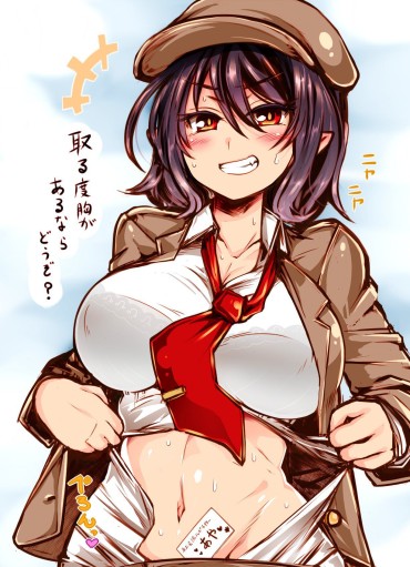 Turkish [Touhou Project] Two-dimensional Erotic Image Of The Shameimaru. Food