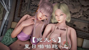 Porno 18 【CruthlessC Compilation】EP.33 | Pixiv | Honey Select | China