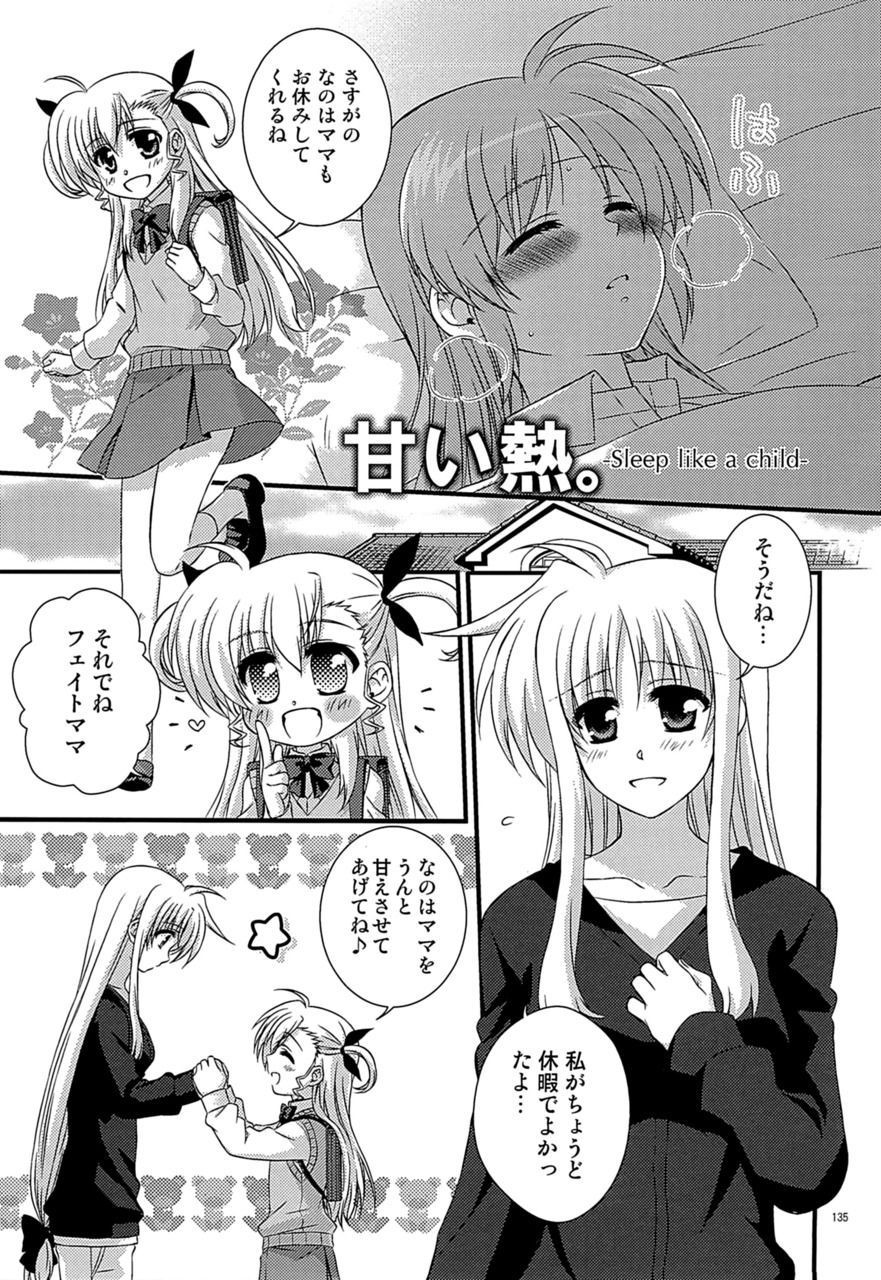 Belly Lyrical Magical 20) [Koguroya. (Koguro.)] (Mermaid (Mahou Shoujo Lyrical Nanoha) Daddy